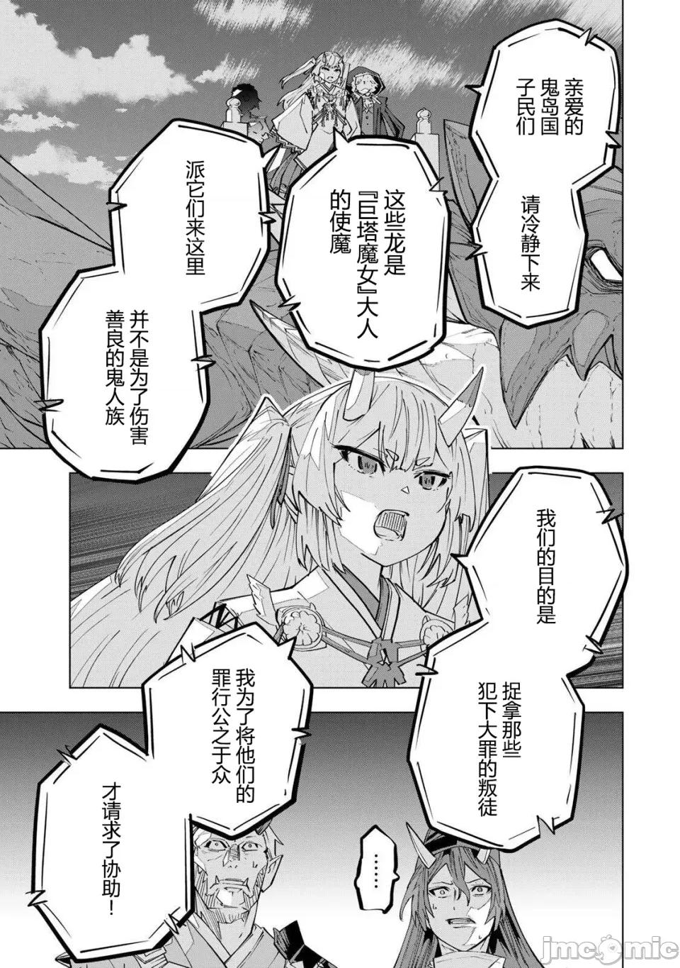 被信賴的夥伴在地下城深處追殺依靠恩惠『無限扭蛋』召喚等級9999的同伴們向世界和原隊友復仇還要再補上一句『活該！』 無限扭蛋 190 第3页