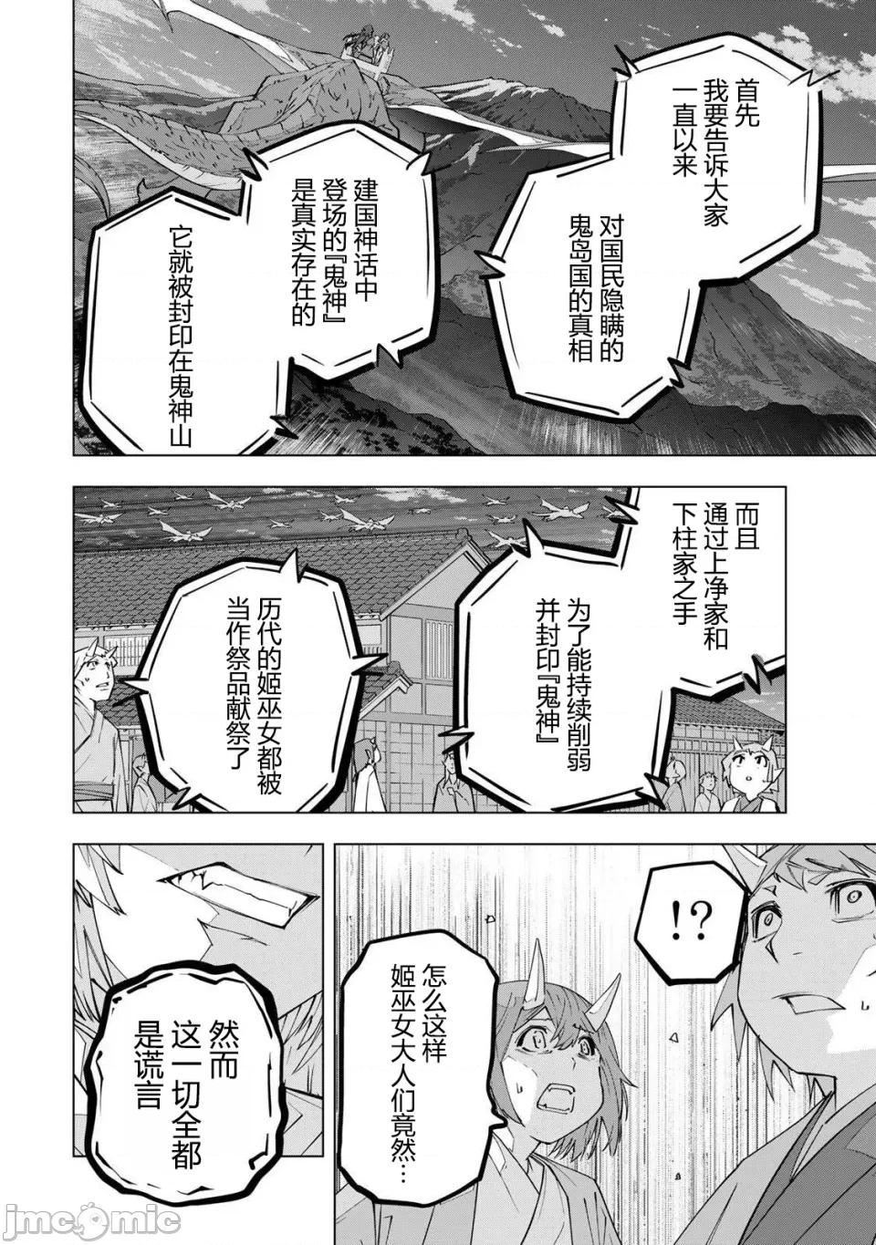 被信賴的夥伴在地下城深處追殺依靠恩惠『無限扭蛋』召喚等級9999的同伴們向世界和原隊友復仇還要再補上一句『活該！』 無限扭蛋 190 第4页