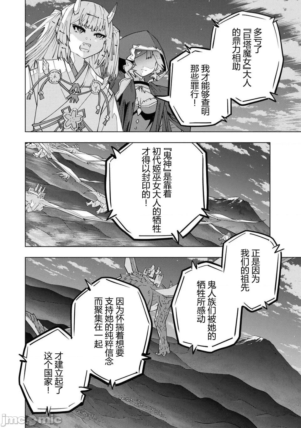被信賴的夥伴在地下城深處追殺依靠恩惠『無限扭蛋』召喚等級9999的同伴們向世界和原隊友復仇還要再補上一句『活該！』 無限扭蛋 190 第6页
