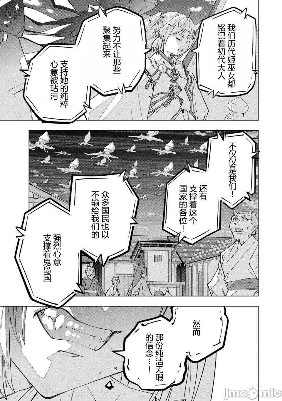 被信賴的夥伴在地下城深處追殺依靠恩惠『無限扭蛋』召喚等級9999的同伴們向世界和原隊友復仇還要再補上一句『活該！』 無限扭蛋 190 第7页