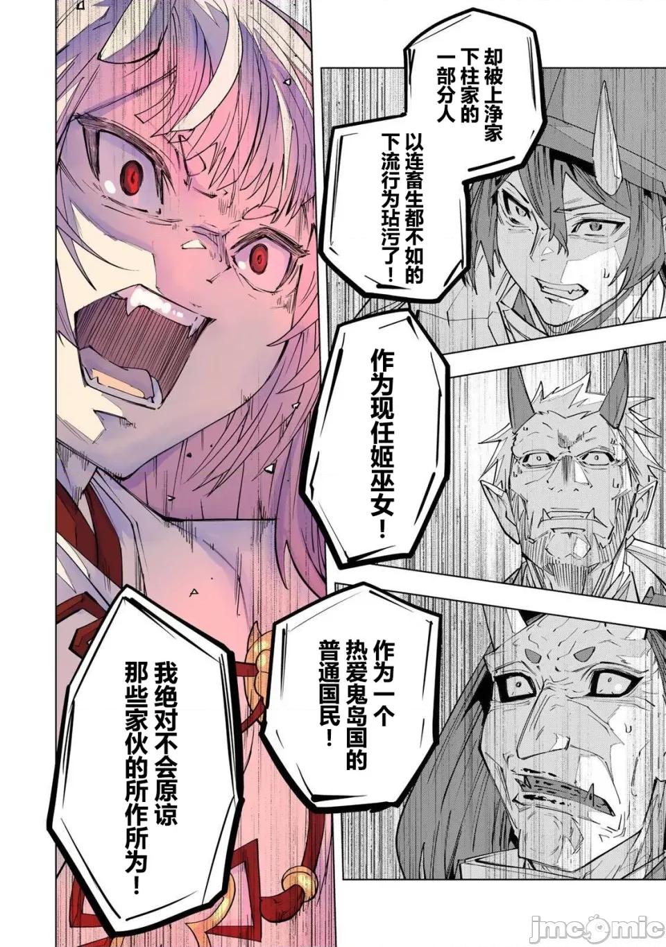 被信賴的夥伴在地下城深處追殺依靠恩惠『無限扭蛋』召喚等級9999的同伴們向世界和原隊友復仇還要再補上一句『活該！』 無限扭蛋 190 第8页