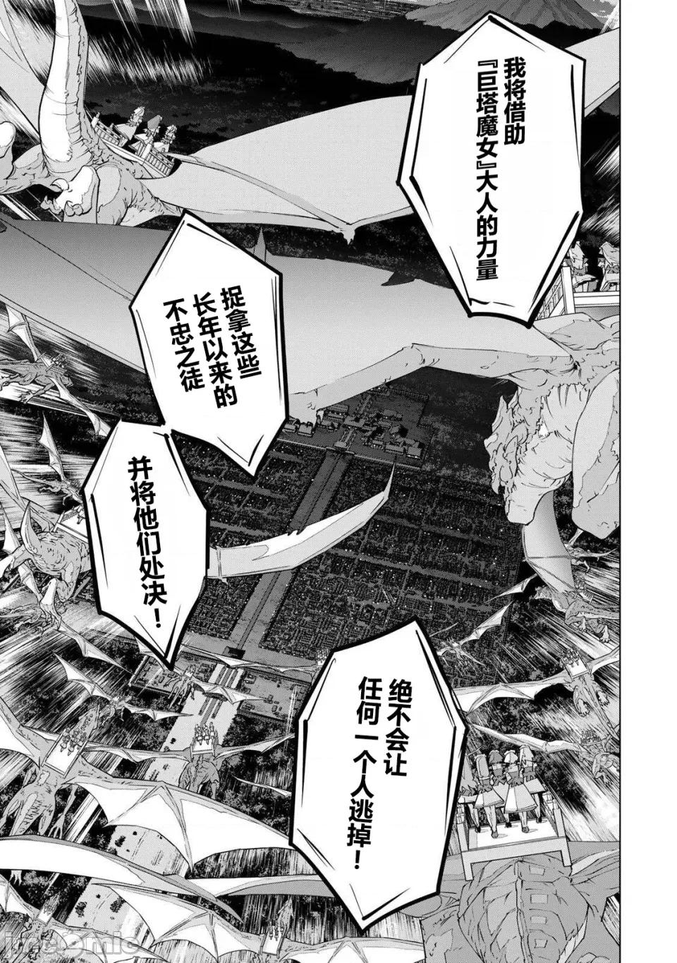 被信賴的夥伴在地下城深處追殺依靠恩惠『無限扭蛋』召喚等級9999的同伴們向世界和原隊友復仇還要再補上一句『活該！』 無限扭蛋 190 第9页