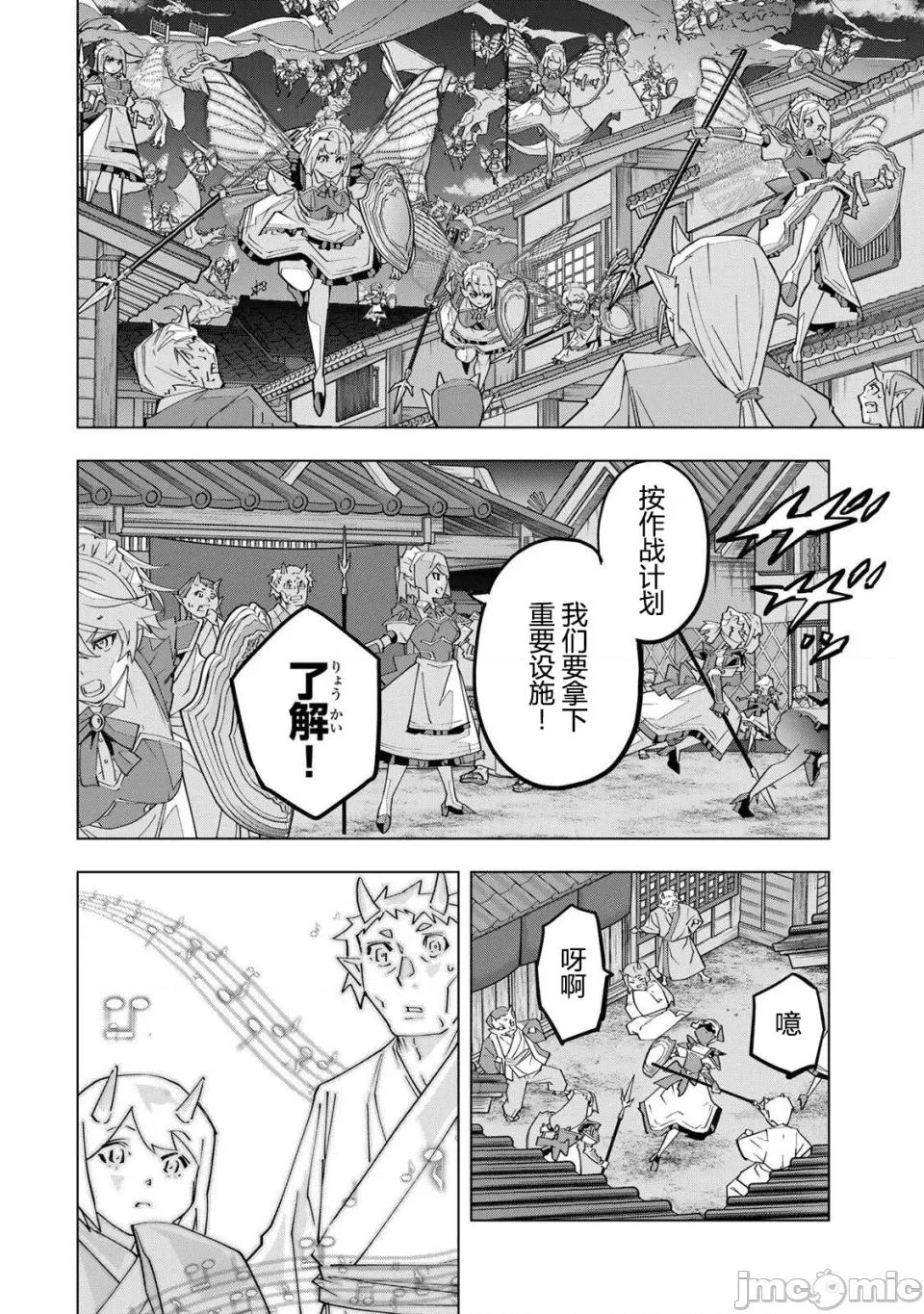 被信賴的夥伴在地下城深處追殺依靠恩惠『無限扭蛋』召喚等級9999的同伴們向世界和原隊友復仇還要再補上一句『活該！』 無限扭蛋 190 第12页