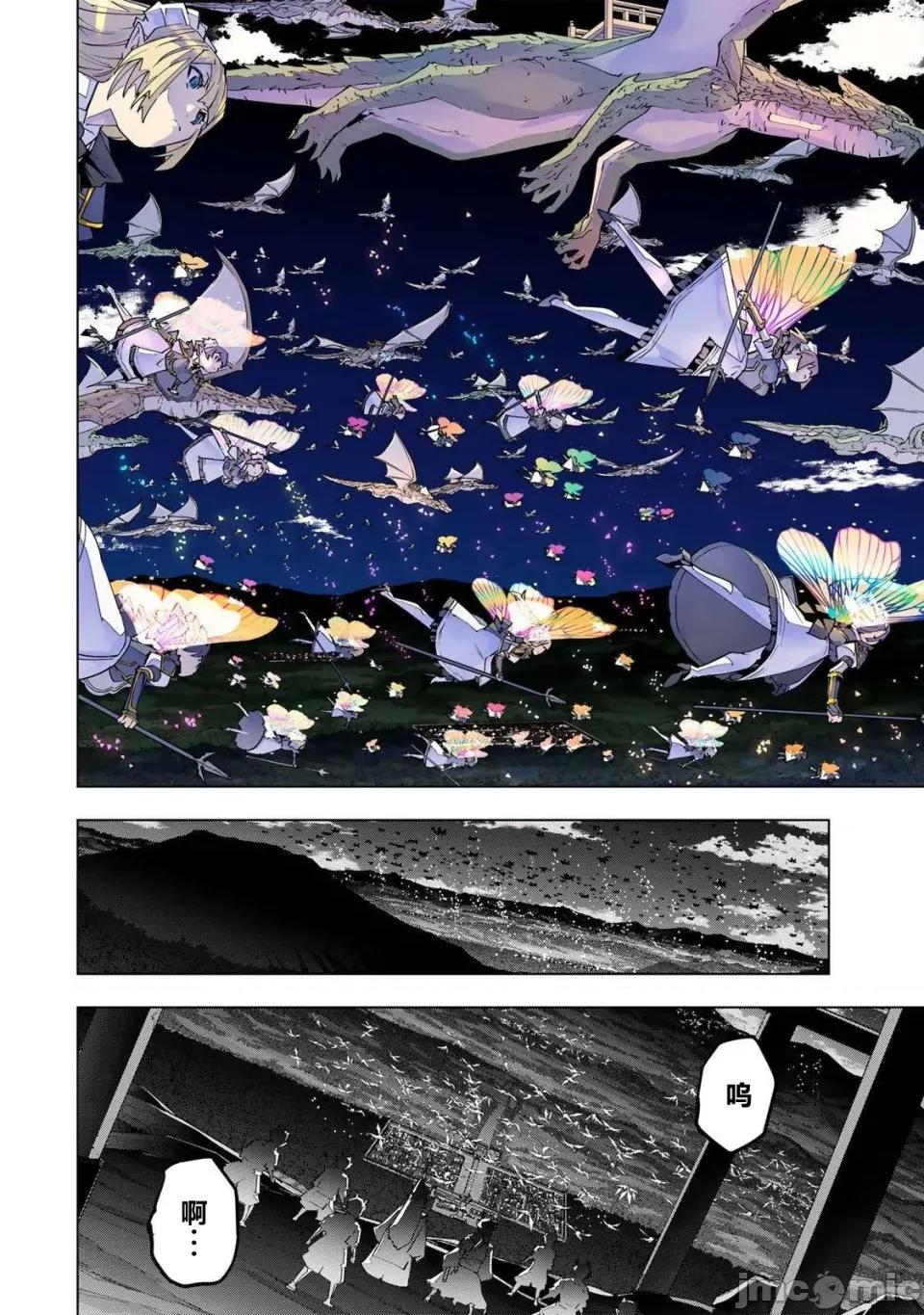 被信賴的夥伴在地下城深處追殺依靠恩惠『無限扭蛋』召喚等級9999的同伴們向世界和原隊友復仇還要再補上一句『活該！』 無限扭蛋 190 第14页