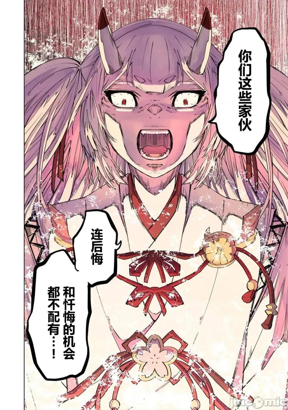 被信賴的夥伴在地下城深處追殺依靠恩惠『無限扭蛋』召喚等級9999的同伴們向世界和原隊友復仇還要再補上一句『活該！』 無限扭蛋 190 第18页