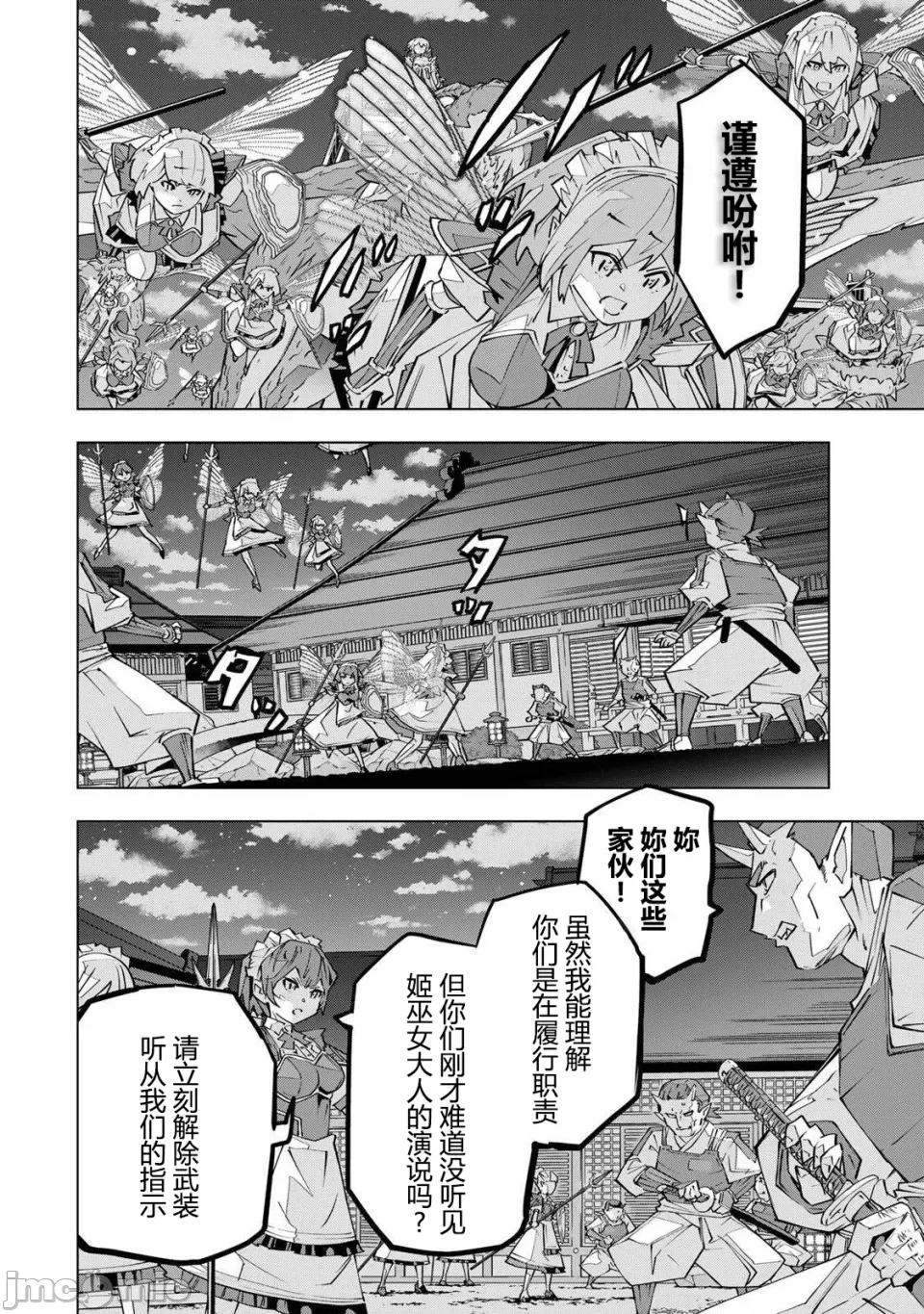 被信賴的夥伴在地下城深處追殺依靠恩惠『無限扭蛋』召喚等級9999的同伴們向世界和原隊友復仇還要再補上一句『活該！』 無限扭蛋 191 第2页