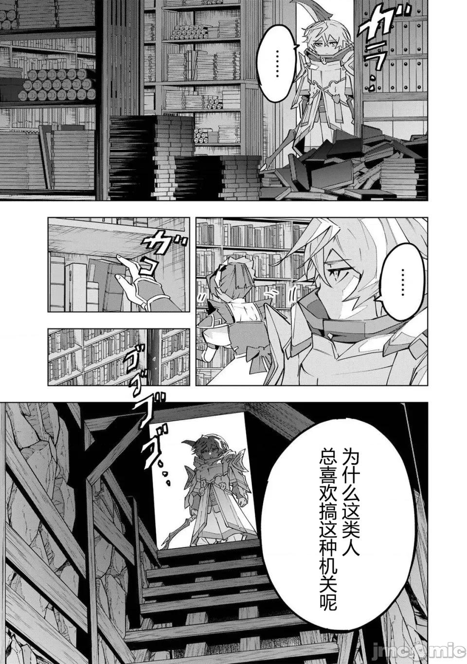 被信賴的夥伴在地下城深處追殺依靠恩惠『無限扭蛋』召喚等級9999的同伴們向世界和原隊友復仇還要再補上一句『活該！』 無限扭蛋 191 第5页
