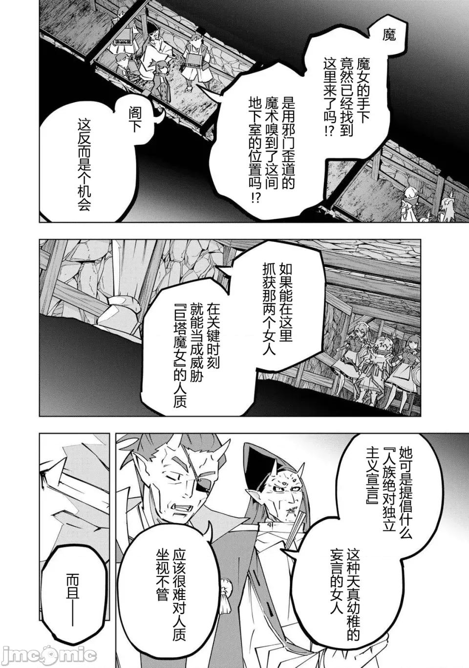 被信賴的夥伴在地下城深處追殺依靠恩惠『無限扭蛋』召喚等級9999的同伴們向世界和原隊友復仇還要再補上一句『活該！』 無限扭蛋 191 第10页