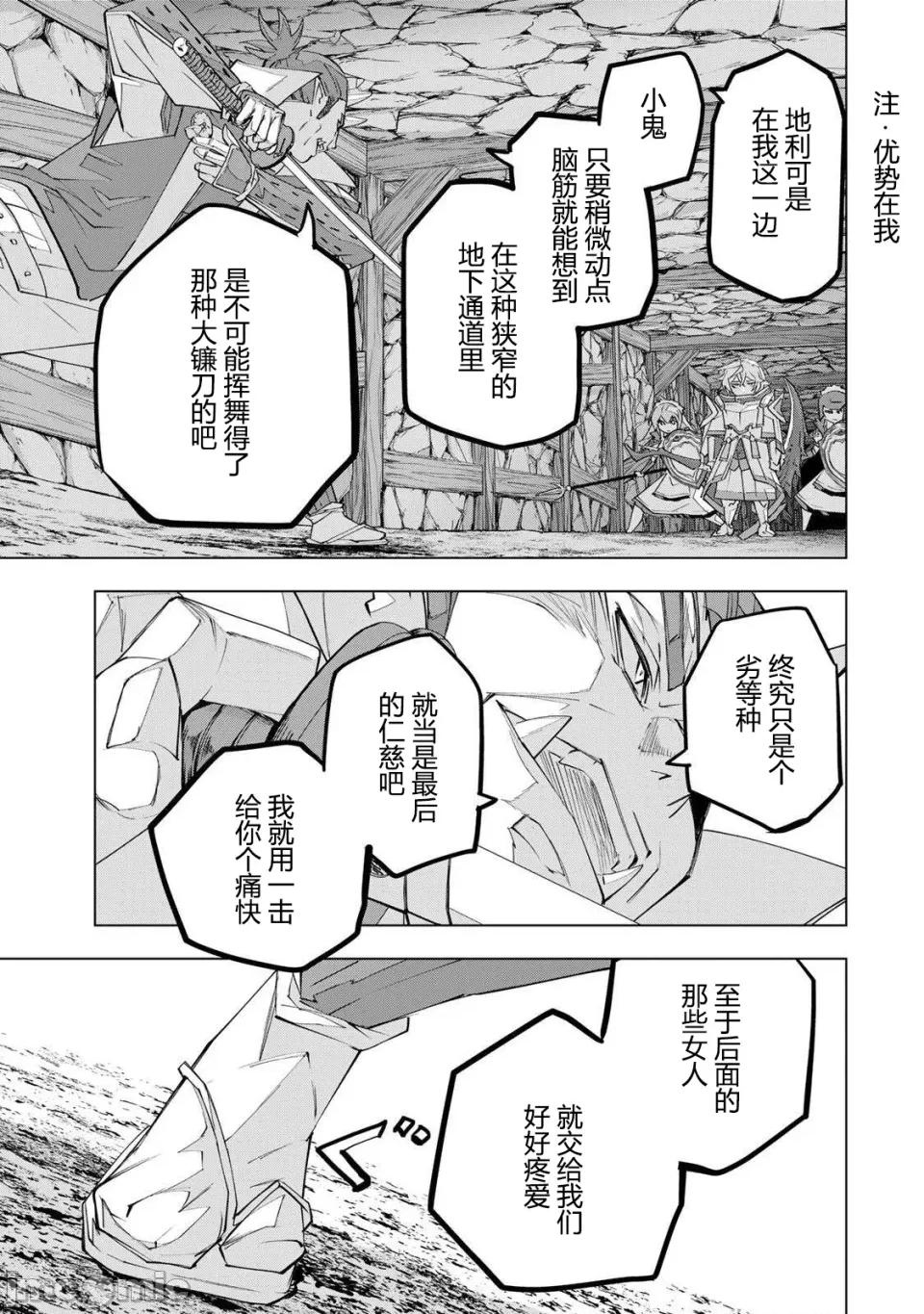 被信賴的夥伴在地下城深處追殺依靠恩惠『無限扭蛋』召喚等級9999的同伴們向世界和原隊友復仇還要再補上一句『活該！』 無限扭蛋 191 第15页
