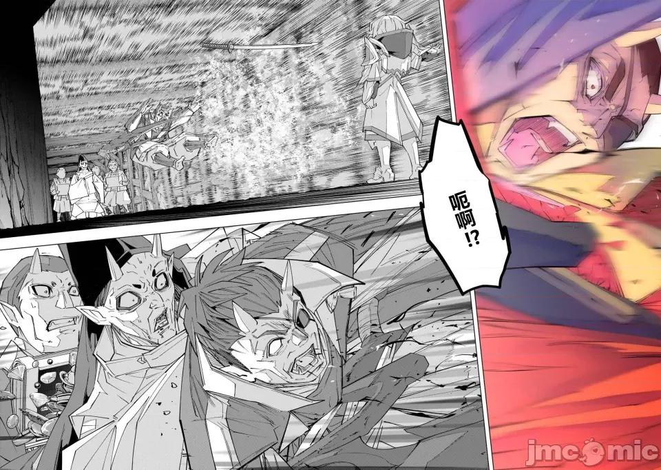 被信賴的夥伴在地下城深處追殺依靠恩惠『無限扭蛋』召喚等級9999的同伴們向世界和原隊友復仇還要再補上一句『活該！』 無限扭蛋 191 第17页