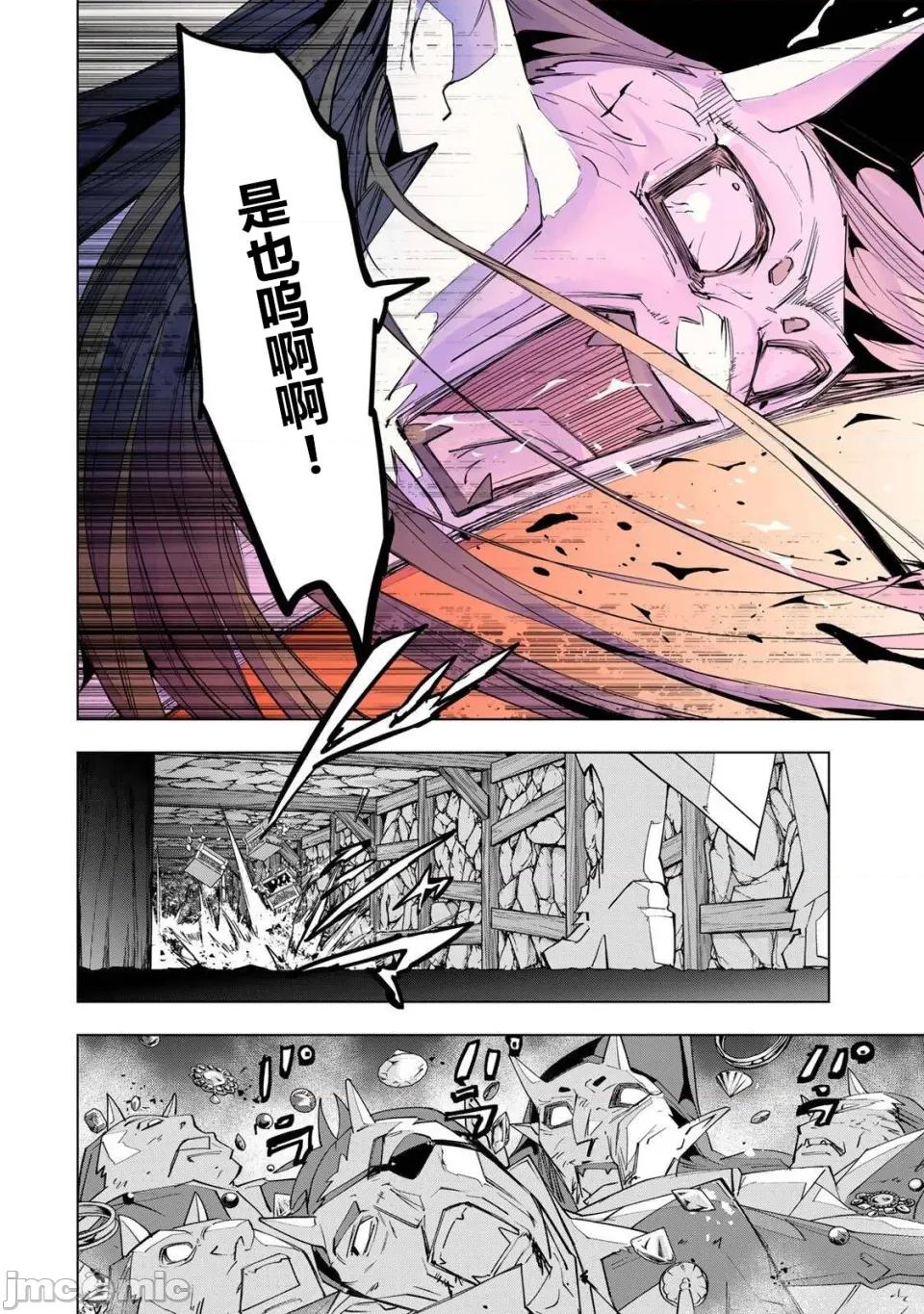 被信賴的夥伴在地下城深處追殺依靠恩惠『無限扭蛋』召喚等級9999的同伴們向世界和原隊友復仇還要再補上一句『活該！』 無限扭蛋 191 第18页