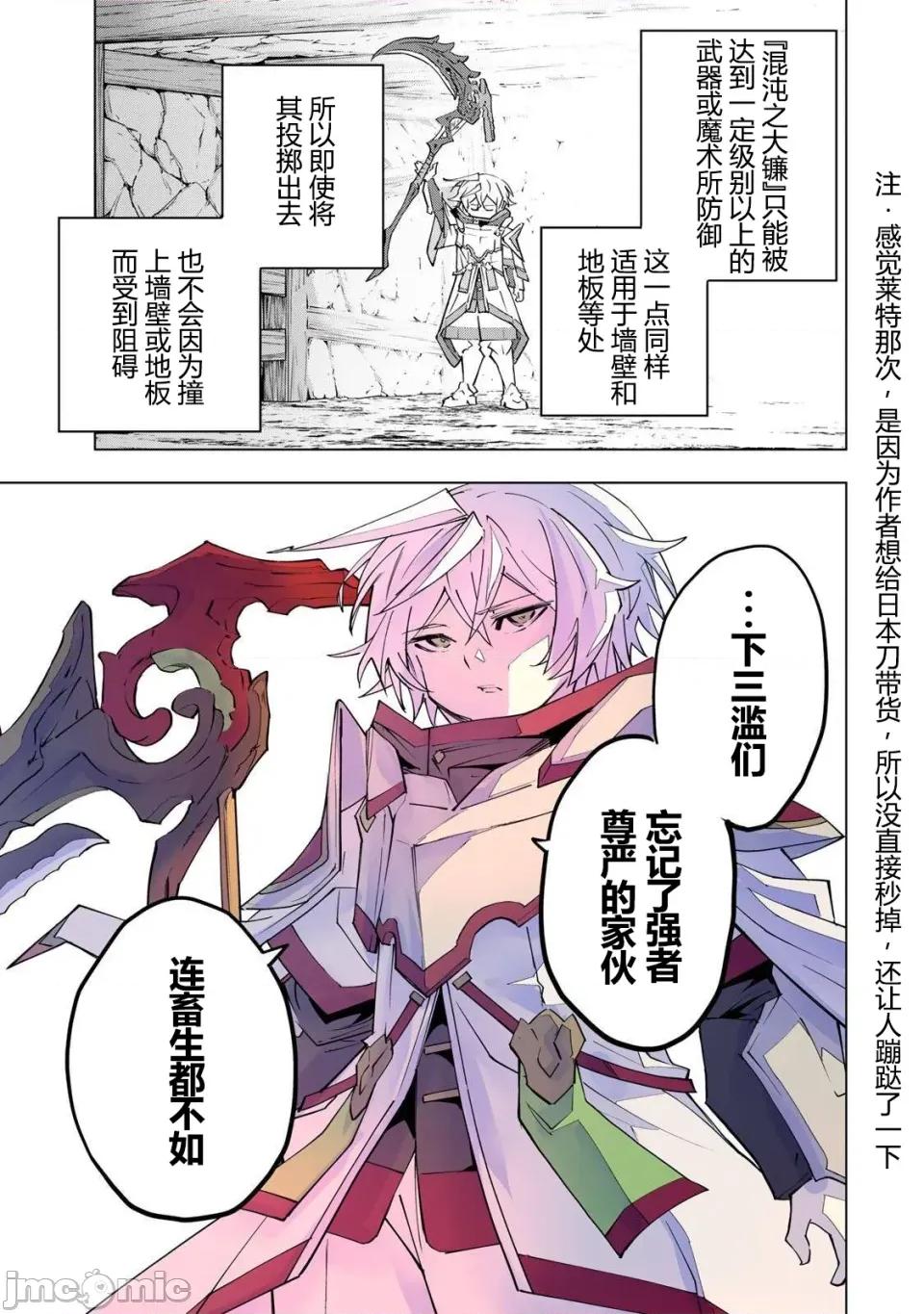 被信賴的夥伴在地下城深處追殺依靠恩惠『無限扭蛋』召喚等級9999的同伴們向世界和原隊友復仇還要再補上一句『活該！』 無限扭蛋 191 第19页