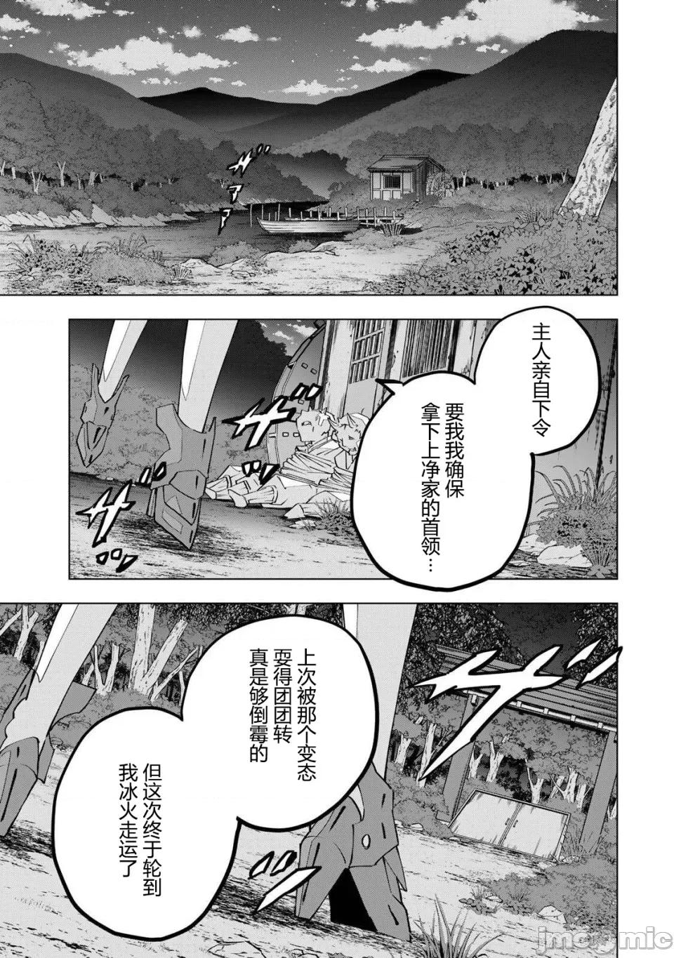 被信賴的夥伴在地下城深處追殺依靠恩惠『無限扭蛋』召喚等級9999的同伴們向世界和原隊友復仇還要再補上一句『活該！』 無限扭蛋 191 第21页
