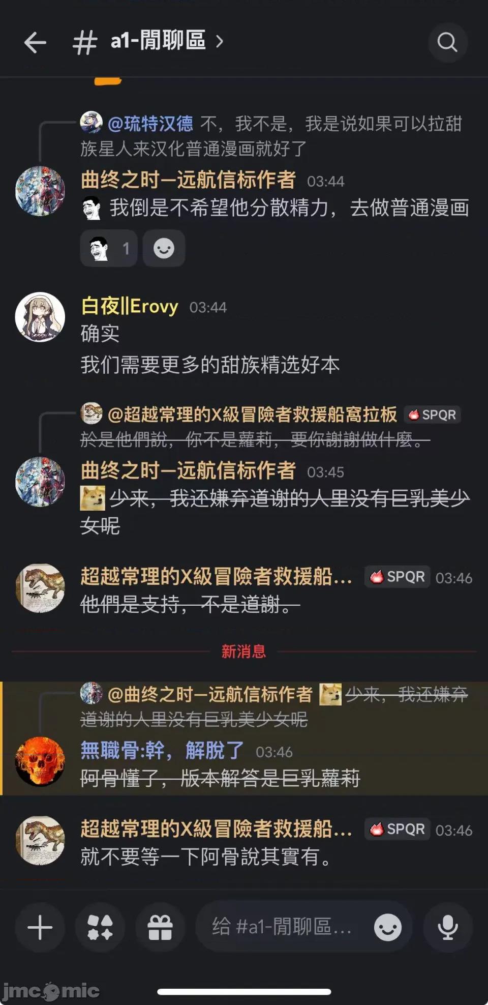 被信賴的夥伴在地下城深處追殺依靠恩惠『無限扭蛋』召喚等級9999的同伴們向世界和原隊友復仇還要再補上一句『活該！』 無限扭蛋 191 第23页