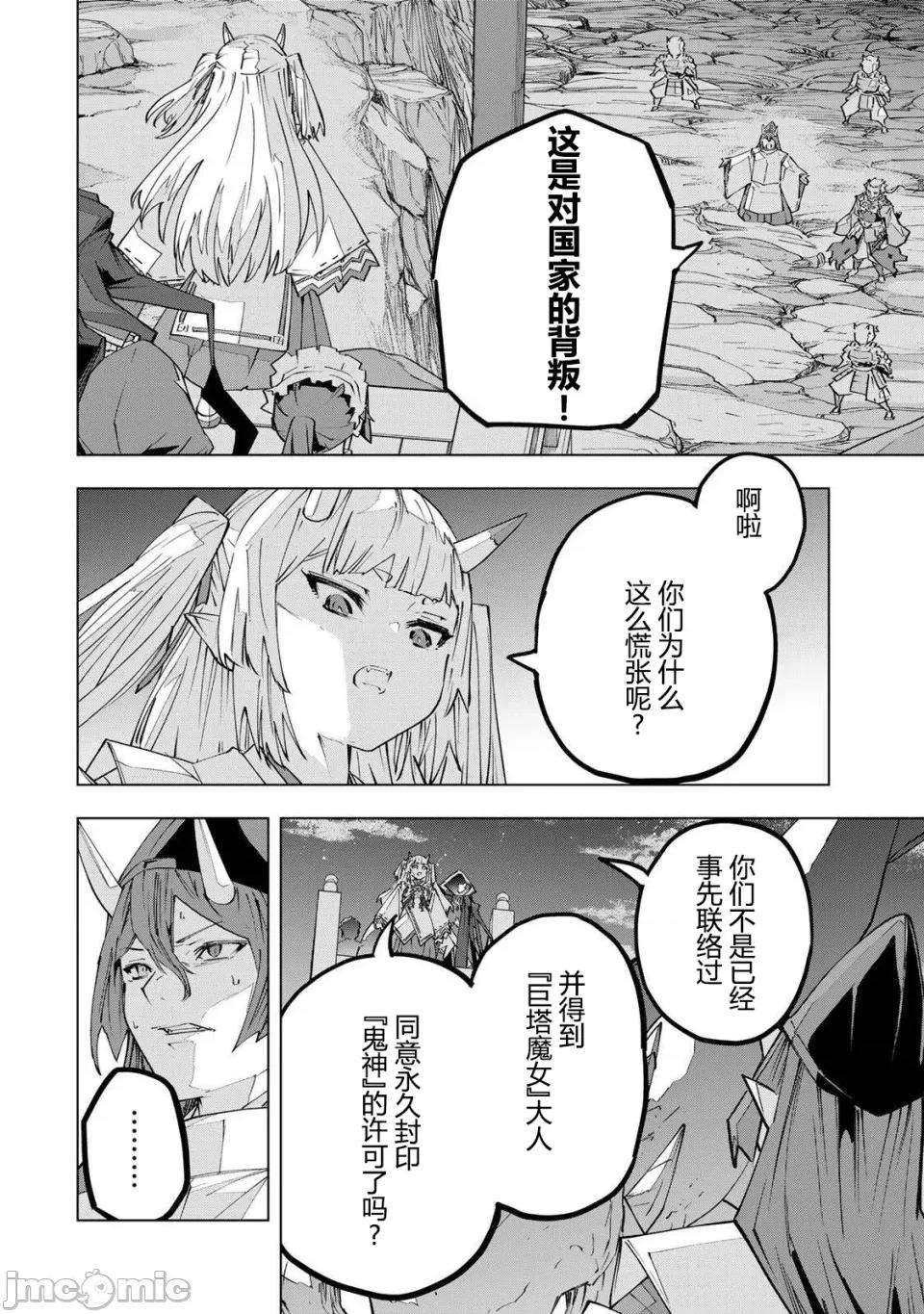 被信賴的夥伴在地下城深處追殺依靠恩惠『無限扭蛋』召喚等級9999的同伴們向世界和原隊友復仇還要再補上一句『活該！』 無限扭蛋 192 第2页