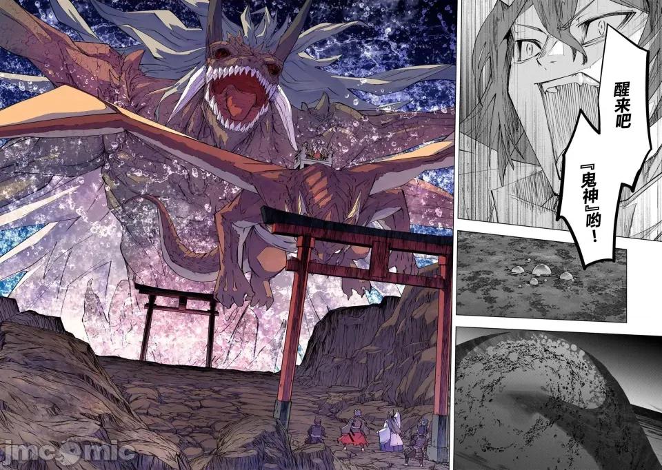 被信賴的夥伴在地下城深處追殺依靠恩惠『無限扭蛋』召喚等級9999的同伴們向世界和原隊友復仇還要再補上一句『活該！』 無限扭蛋 192 第8页