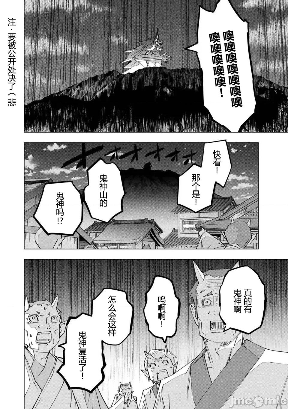 被信賴的夥伴在地下城深處追殺依靠恩惠『無限扭蛋』召喚等級9999的同伴們向世界和原隊友復仇還要再補上一句『活該！』 無限扭蛋 192 第9页