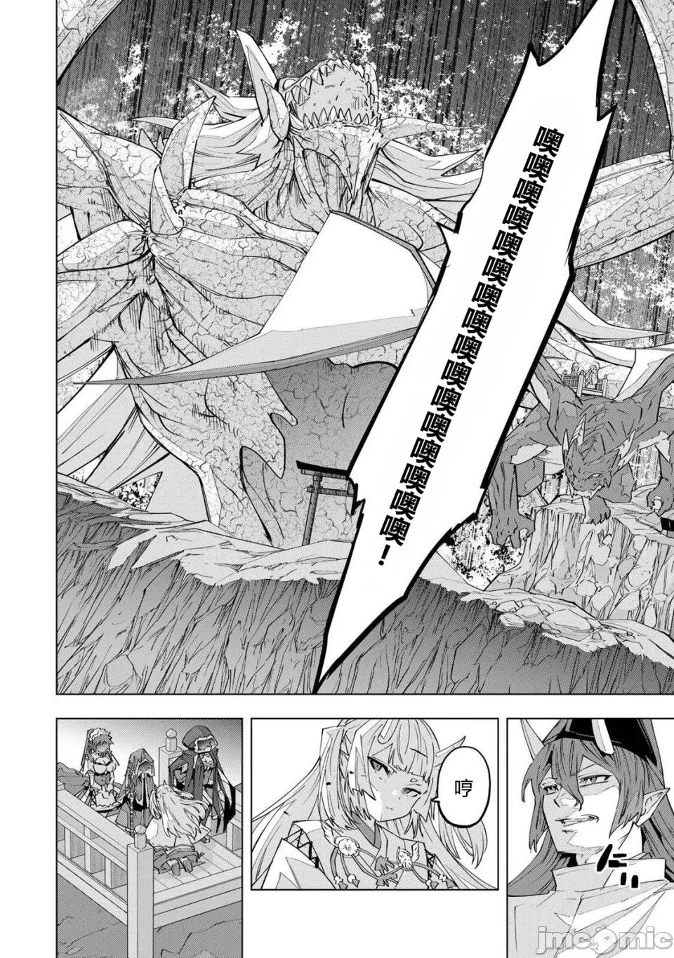 被信賴的夥伴在地下城深處追殺依靠恩惠『無限扭蛋』召喚等級9999的同伴們向世界和原隊友復仇還要再補上一句『活該！』 無限扭蛋 192 第11页