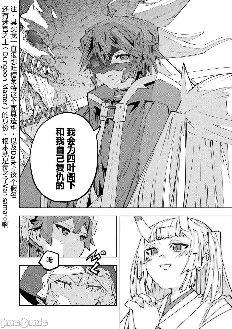 被信賴的夥伴在地下城深處追殺依靠恩惠『無限扭蛋』召喚等級9999的同伴們向世界和原隊友復仇還要再補上一句『活該！』 無限扭蛋 192 第13页