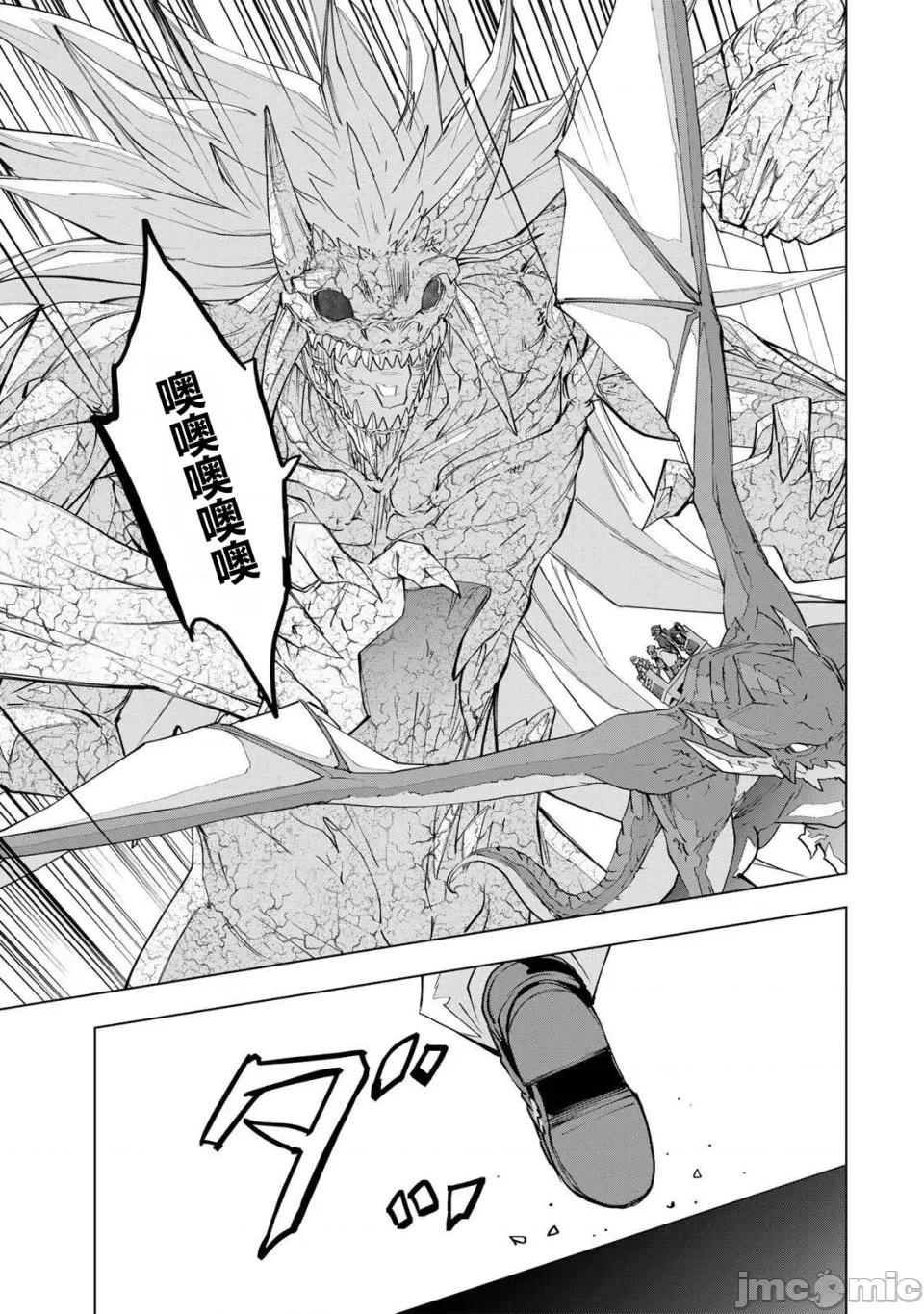 被信賴的夥伴在地下城深處追殺依靠恩惠『無限扭蛋』召喚等級9999的同伴們向世界和原隊友復仇還要再補上一句『活該！』 無限扭蛋 192 第14页