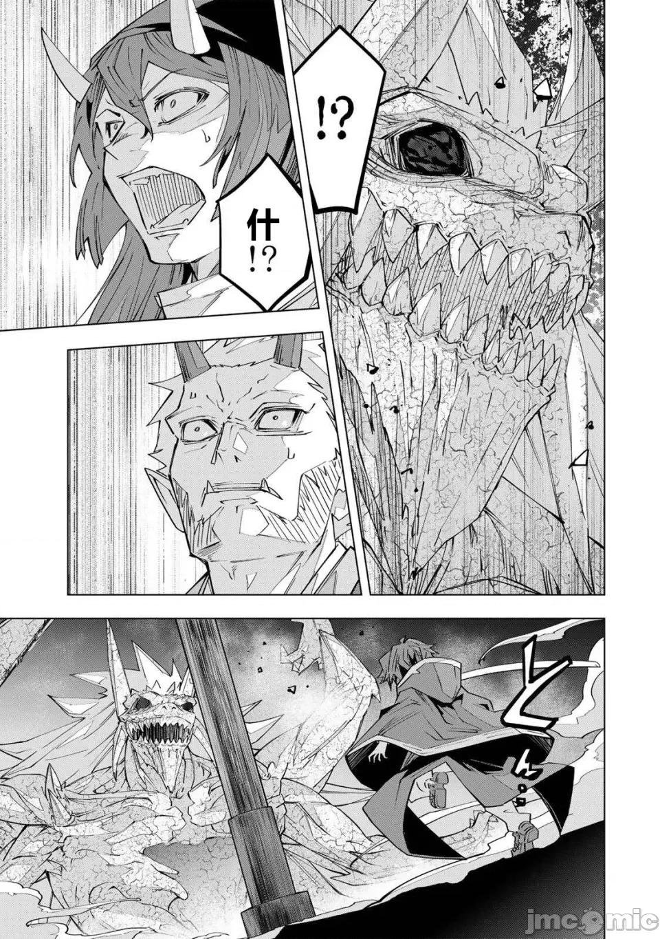 被信賴的夥伴在地下城深處追殺依靠恩惠『無限扭蛋』召喚等級9999的同伴們向世界和原隊友復仇還要再補上一句『活該！』 無限扭蛋 192 第16页