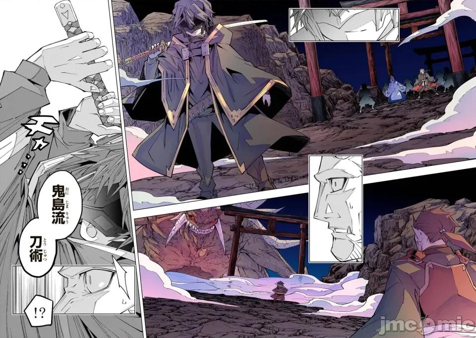 被信賴的夥伴在地下城深處追殺依靠恩惠『無限扭蛋』召喚等級9999的同伴們向世界和原隊友復仇還要再補上一句『活該！』 無限扭蛋 192 第17页
