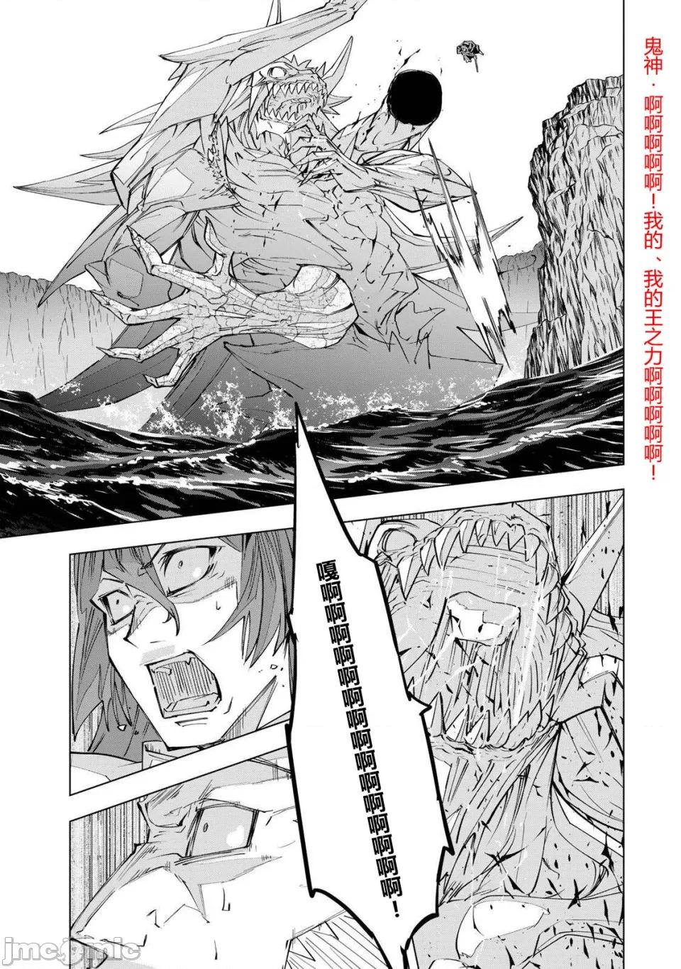 被信賴的夥伴在地下城深處追殺依靠恩惠『無限扭蛋』召喚等級9999的同伴們向世界和原隊友復仇還要再補上一句『活該！』 無限扭蛋 192 第20页