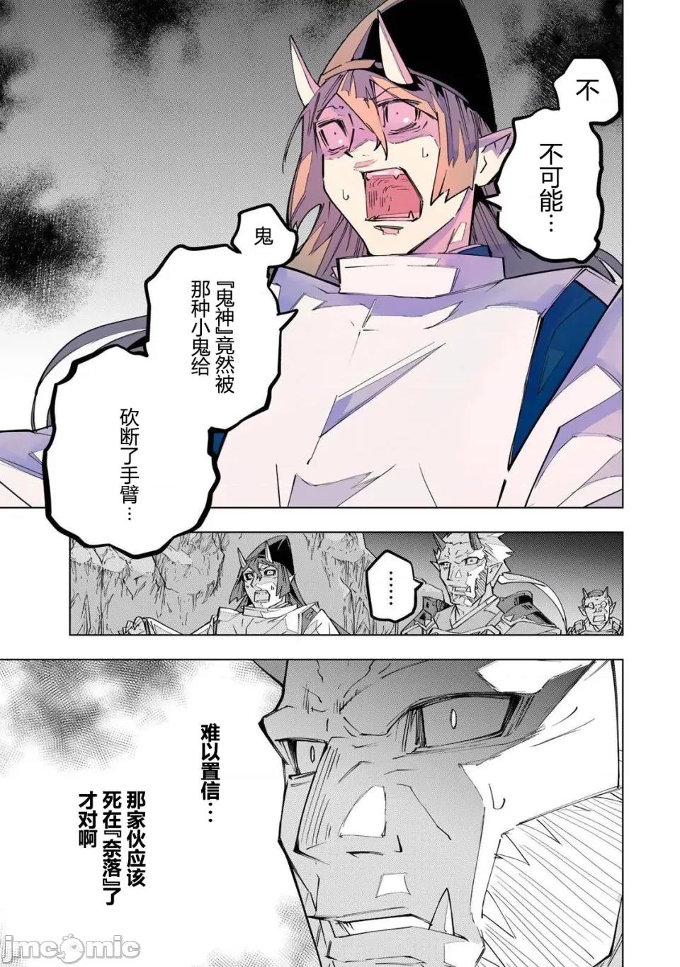 被信賴的夥伴在地下城深處追殺依靠恩惠『無限扭蛋』召喚等級9999的同伴們向世界和原隊友復仇還要再補上一句『活該！』 無限扭蛋 192 第22页
