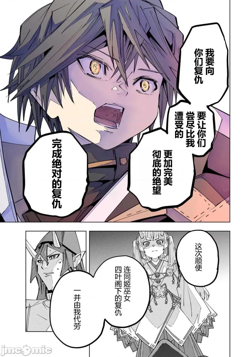 被信賴的夥伴在地下城深處追殺依靠恩惠『無限扭蛋』召喚等級9999的同伴們向世界和原隊友復仇還要再補上一句『活該！』 無限扭蛋 193 第3页
