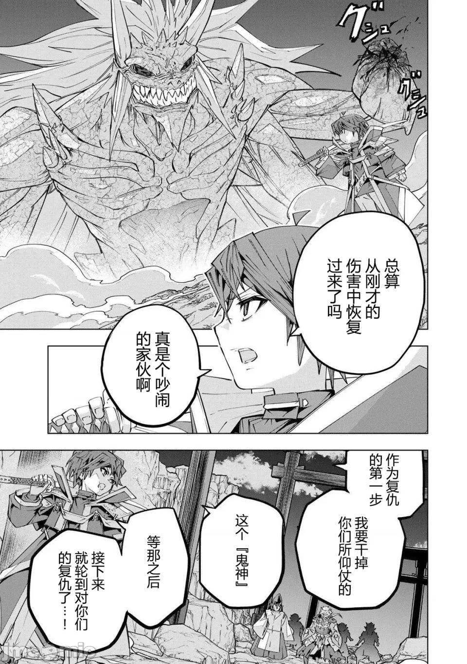 被信賴的夥伴在地下城深處追殺依靠恩惠『無限扭蛋』召喚等級9999的同伴們向世界和原隊友復仇還要再補上一句『活該！』 無限扭蛋 193 第5页