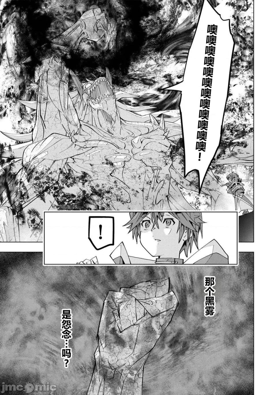 被信賴的夥伴在地下城深處追殺依靠恩惠『無限扭蛋』召喚等級9999的同伴們向世界和原隊友復仇還要再補上一句『活該！』 無限扭蛋 193 第7页