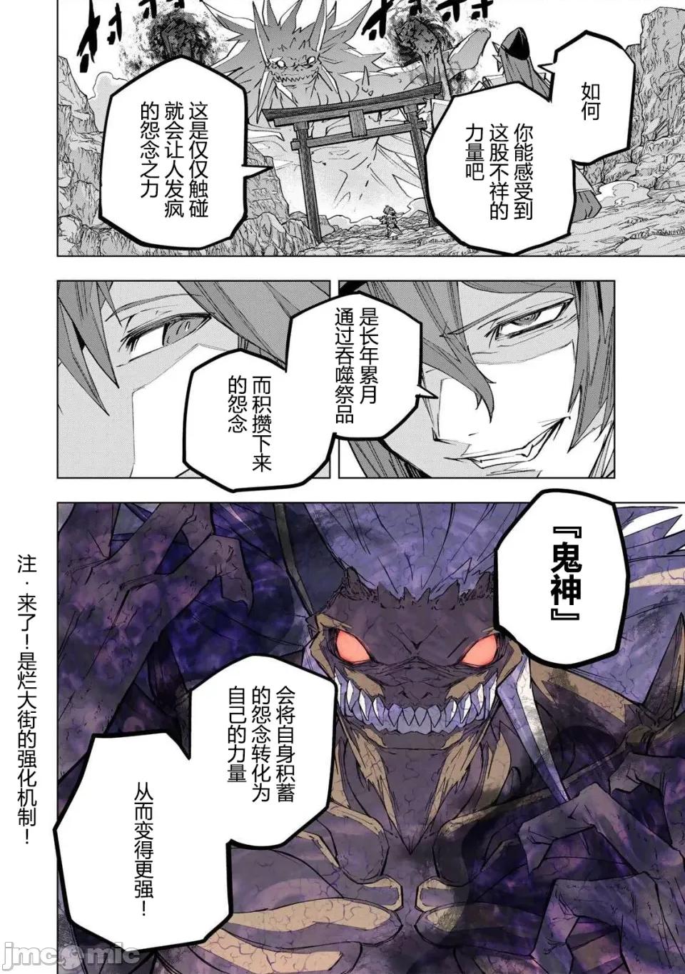 被信賴的夥伴在地下城深處追殺依靠恩惠『無限扭蛋』召喚等級9999的同伴們向世界和原隊友復仇還要再補上一句『活該！』 無限扭蛋 193 第8页