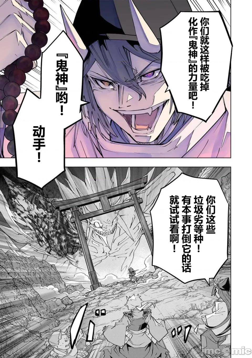 被信賴的夥伴在地下城深處追殺依靠恩惠『無限扭蛋』召喚等級9999的同伴們向世界和原隊友復仇還要再補上一句『活該！』 無限扭蛋 193 第9页