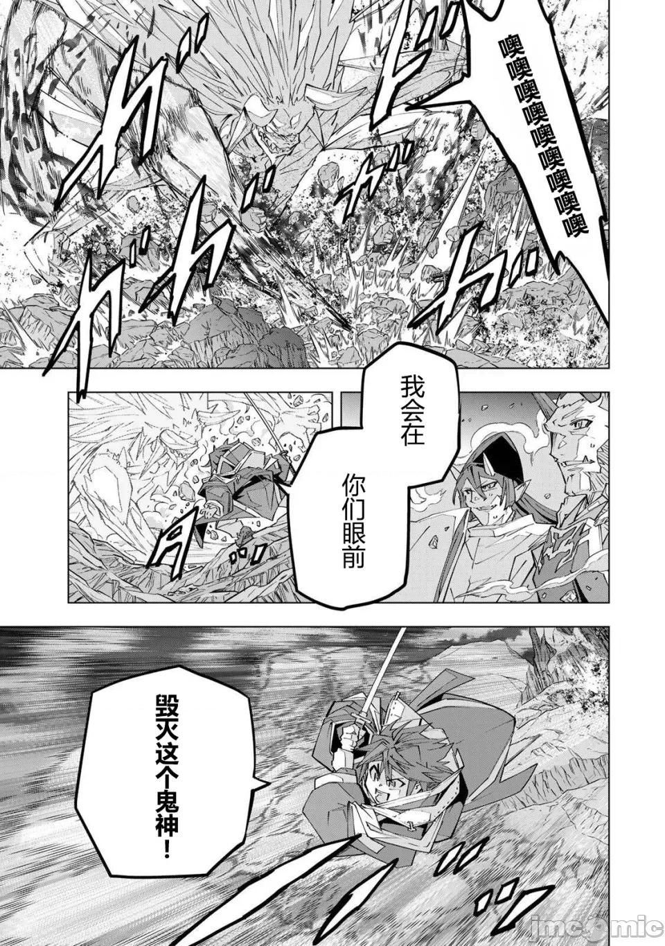被信賴的夥伴在地下城深處追殺依靠恩惠『無限扭蛋』召喚等級9999的同伴們向世界和原隊友復仇還要再補上一句『活該！』 無限扭蛋 193 第11页