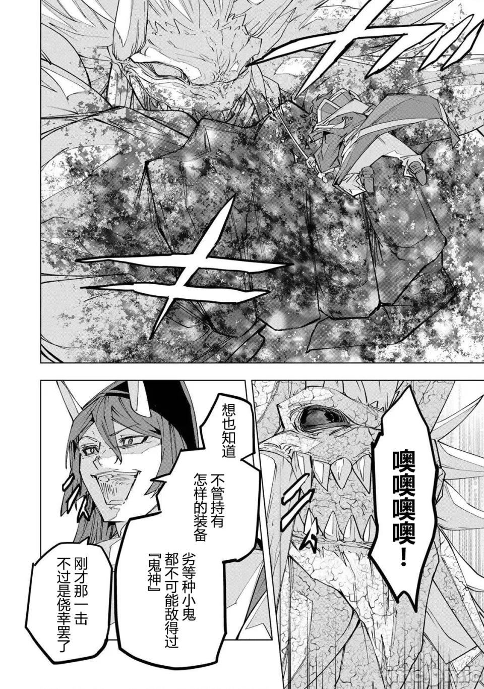 被信賴的夥伴在地下城深處追殺依靠恩惠『無限扭蛋』召喚等級9999的同伴們向世界和原隊友復仇還要再補上一句『活該！』 無限扭蛋 193 第12页