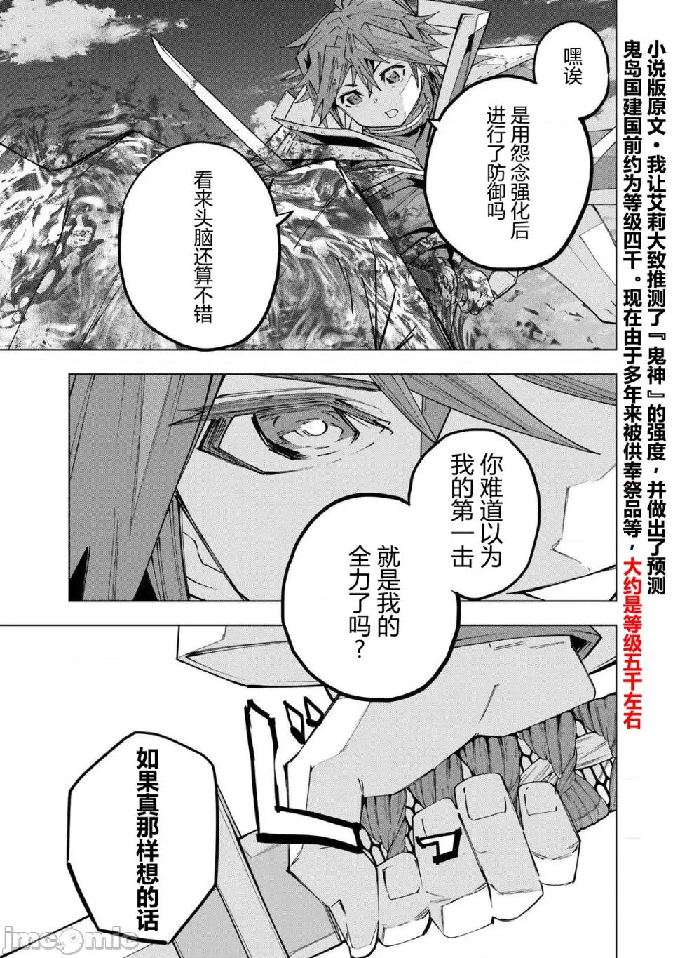 被信賴的夥伴在地下城深處追殺依靠恩惠『無限扭蛋』召喚等級9999的同伴們向世界和原隊友復仇還要再補上一句『活該！』 無限扭蛋 193 第13页