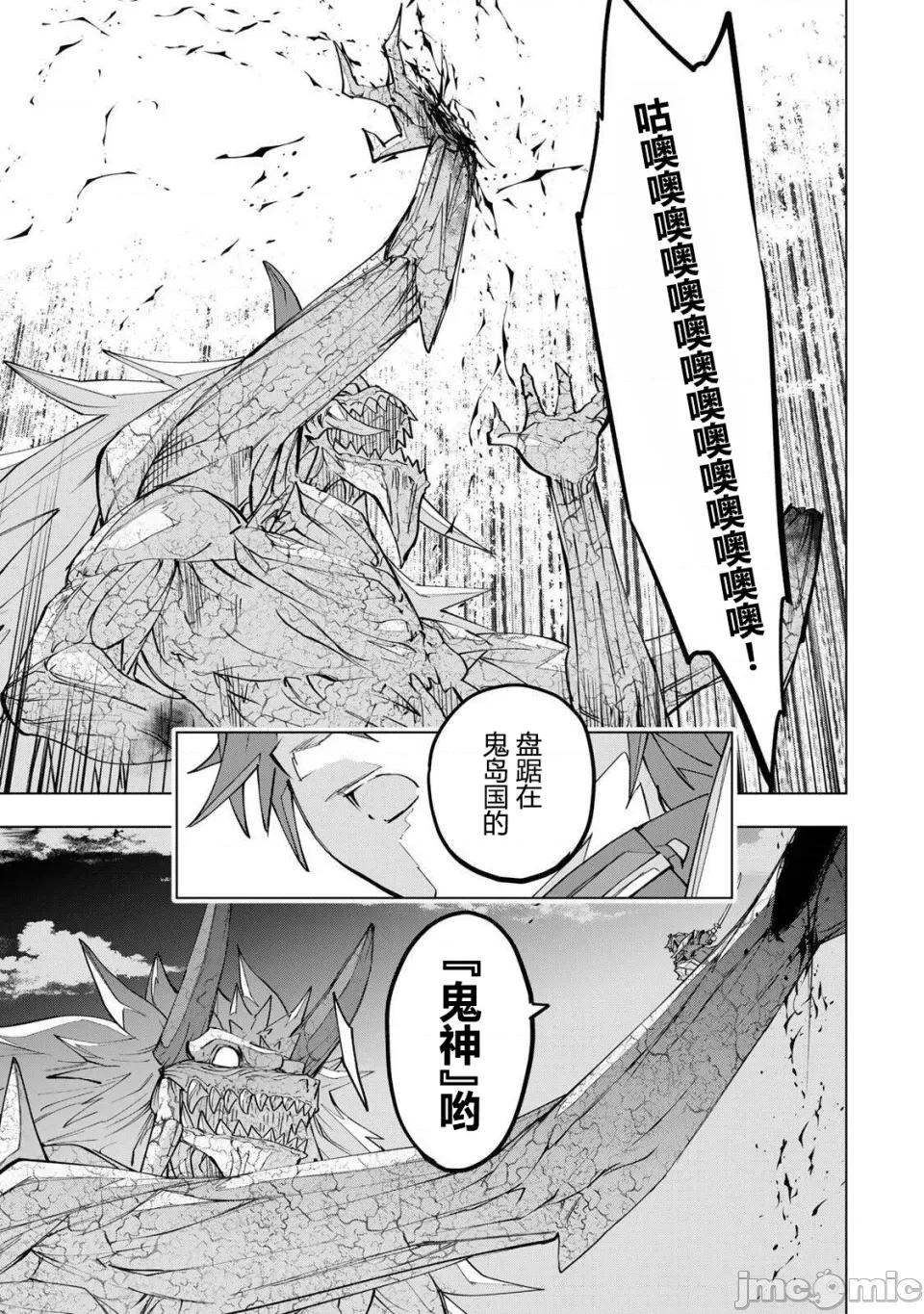 被信賴的夥伴在地下城深處追殺依靠恩惠『無限扭蛋』召喚等級9999的同伴們向世界和原隊友復仇還要再補上一句『活該！』 無限扭蛋 193 第15页