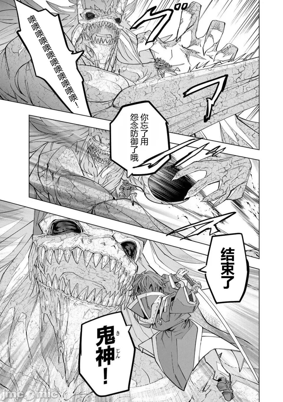 被信賴的夥伴在地下城深處追殺依靠恩惠『無限扭蛋』召喚等級9999的同伴們向世界和原隊友復仇還要再補上一句『活該！』 無限扭蛋 193 第17页