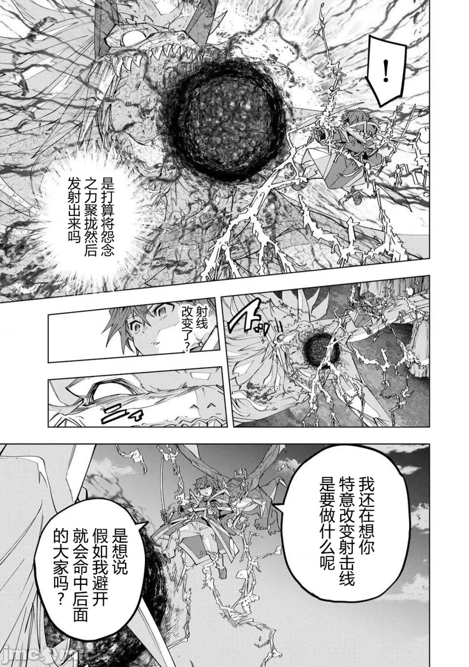 被信賴的夥伴在地下城深處追殺依靠恩惠『無限扭蛋』召喚等級9999的同伴們向世界和原隊友復仇還要再補上一句『活該！』 無限扭蛋 193 第19页