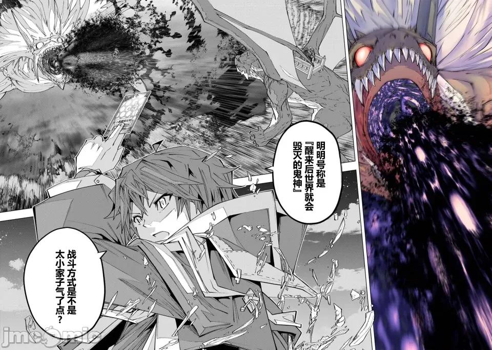 被信賴的夥伴在地下城深處追殺依靠恩惠『無限扭蛋』召喚等級9999的同伴們向世界和原隊友復仇還要再補上一句『活該！』 無限扭蛋 193 第20页