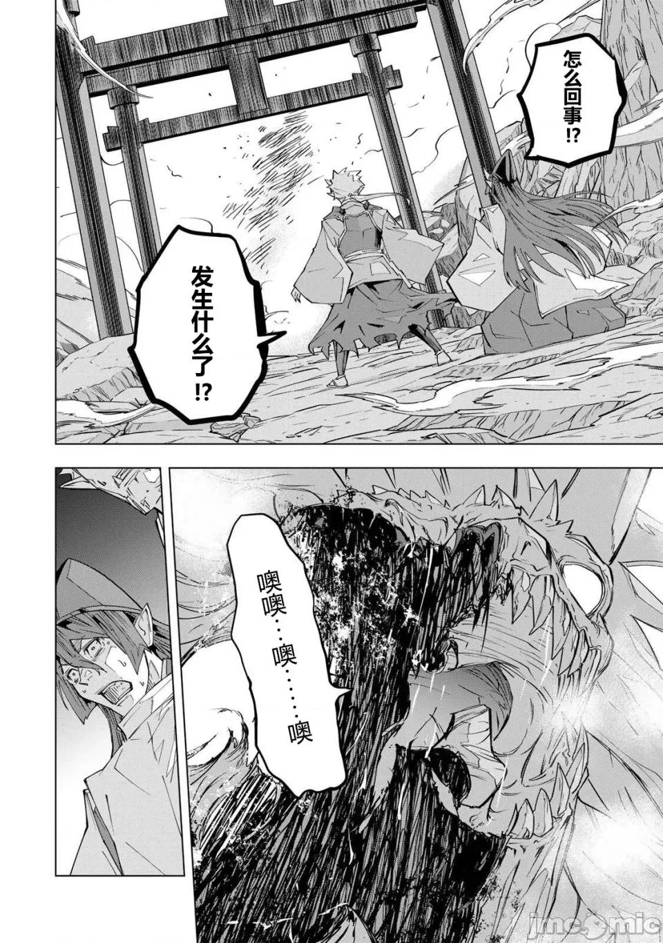 被信賴的夥伴在地下城深處追殺依靠恩惠『無限扭蛋』召喚等級9999的同伴們向世界和原隊友復仇還要再補上一句『活該！』 無限扭蛋 193 第23页