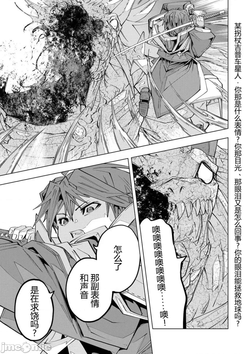 被信賴的夥伴在地下城深處追殺依靠恩惠『無限扭蛋』召喚等級9999的同伴們向世界和原隊友復仇還要再補上一句『活該！』 無限扭蛋 193 第24页