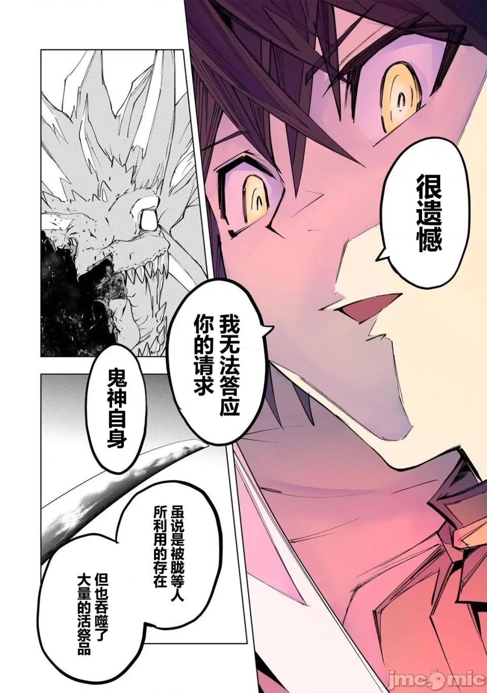 被信賴的夥伴在地下城深處追殺依靠恩惠『無限扭蛋』召喚等級9999的同伴們向世界和原隊友復仇還要再補上一句『活該！』 無限扭蛋 193 第25页