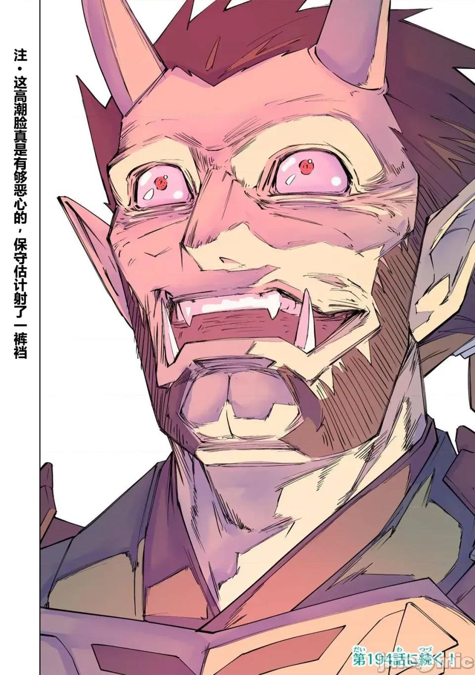 被信賴的夥伴在地下城深處追殺依靠恩惠『無限扭蛋』召喚等級9999的同伴們向世界和原隊友復仇還要再補上一句『活該！』 無限扭蛋 193 第29页