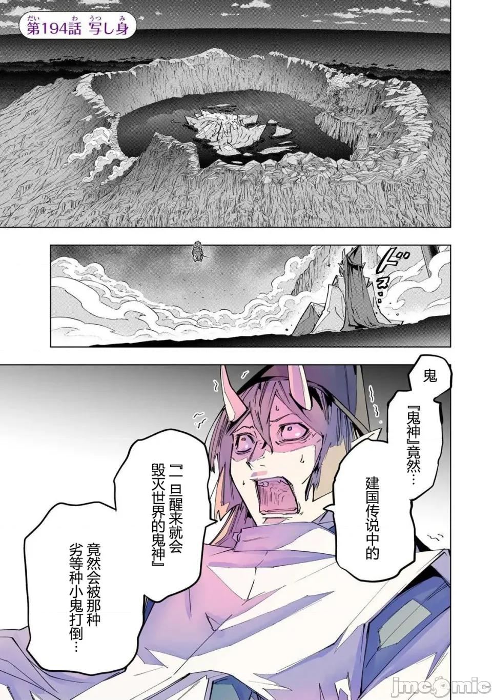 被信賴的夥伴在地下城深處追殺依靠恩惠『無限扭蛋』召喚等級9999的同伴們向世界和原隊友復仇還要再補上一句『活該！』 無限扭蛋 194 第1页