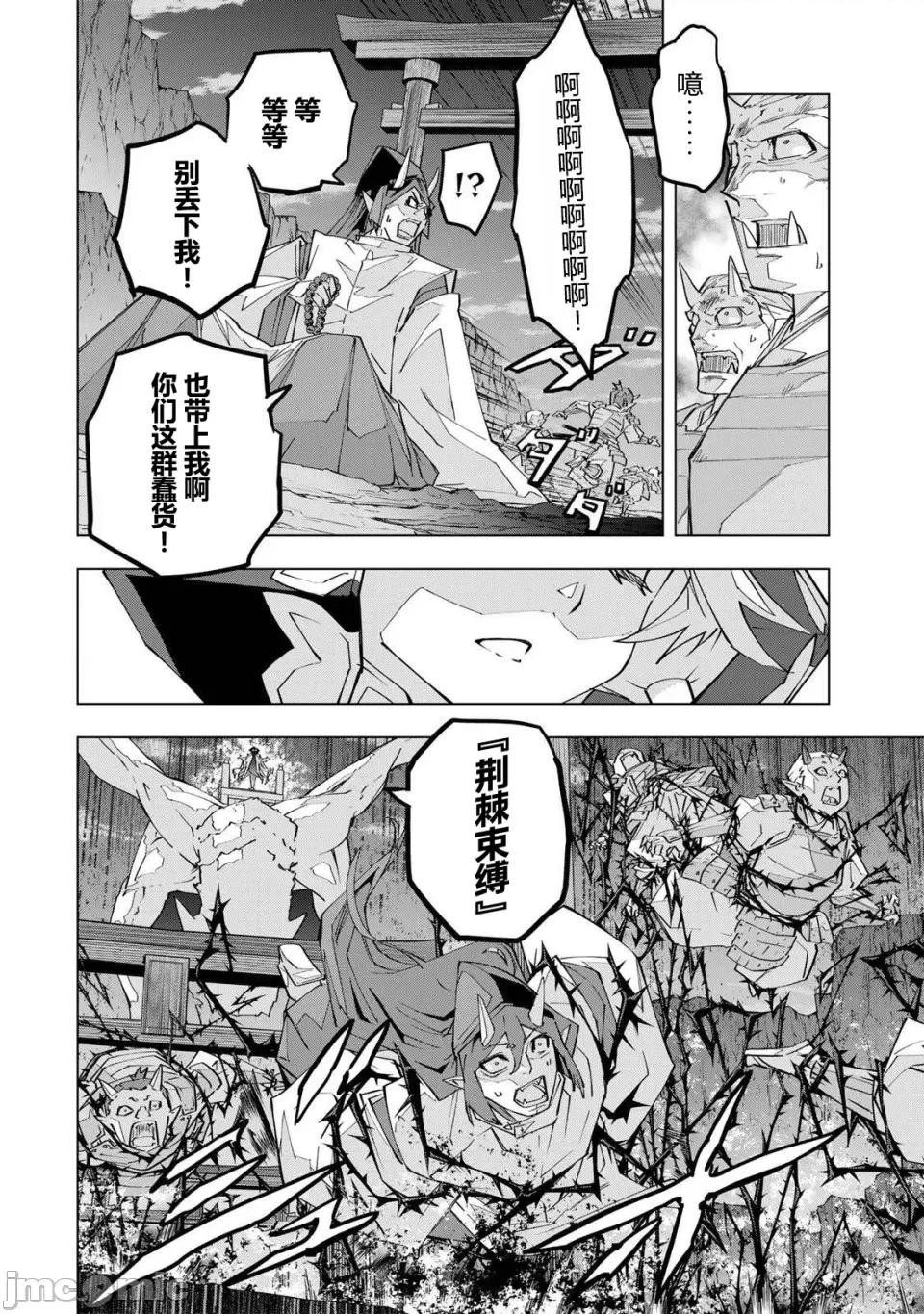 被信賴的夥伴在地下城深處追殺依靠恩惠『無限扭蛋』召喚等級9999的同伴們向世界和原隊友復仇還要再補上一句『活該！』 無限扭蛋 194 第2页