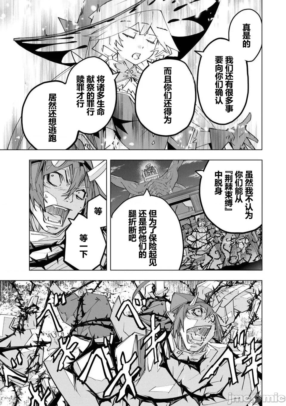 被信賴的夥伴在地下城深處追殺依靠恩惠『無限扭蛋』召喚等級9999的同伴們向世界和原隊友復仇還要再補上一句『活該！』 無限扭蛋 194 第3页