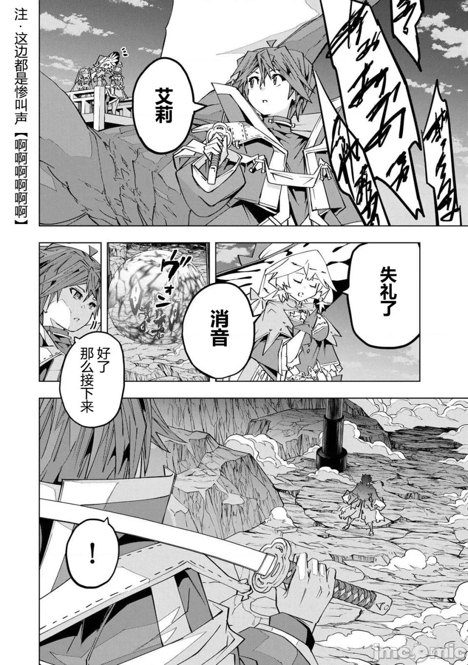 被信賴的夥伴在地下城深處追殺依靠恩惠『無限扭蛋』召喚等級9999的同伴們向世界和原隊友復仇還要再補上一句『活該！』 無限扭蛋 194 第4页