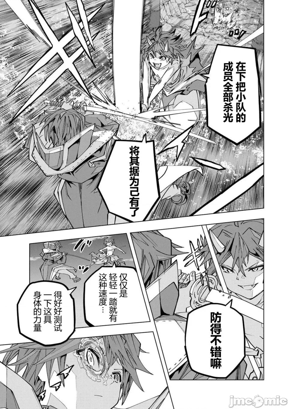 被信賴的夥伴在地下城深處追殺依靠恩惠『無限扭蛋』召喚等級9999的同伴們向世界和原隊友復仇還要再補上一句『活該！』 無限扭蛋 194 第15页