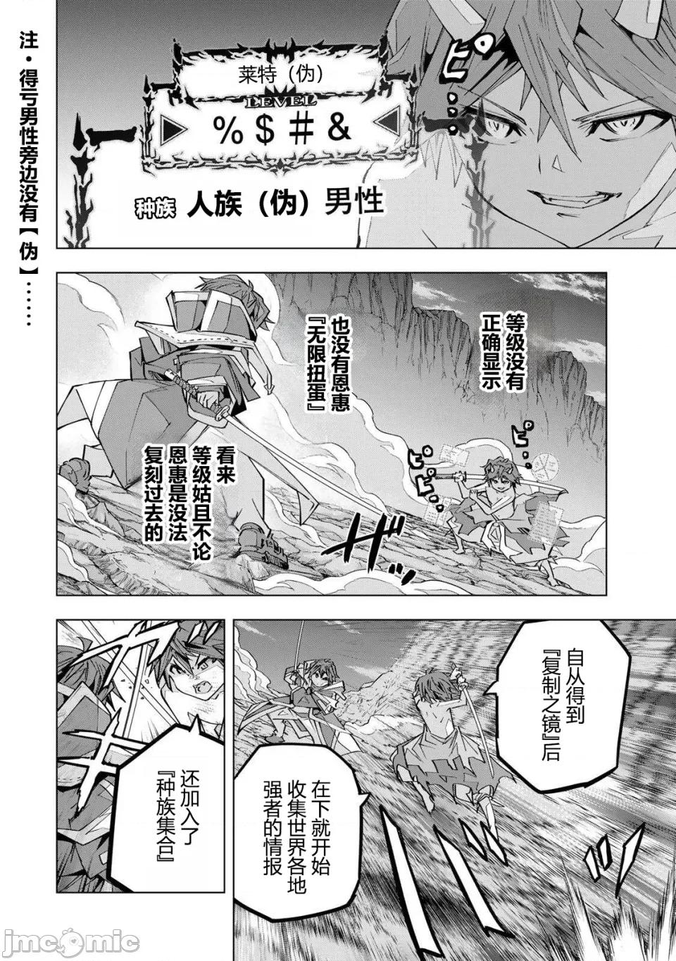 被信賴的夥伴在地下城深處追殺依靠恩惠『無限扭蛋』召喚等級9999的同伴們向世界和原隊友復仇還要再補上一句『活該！』 無限扭蛋 194 第16页